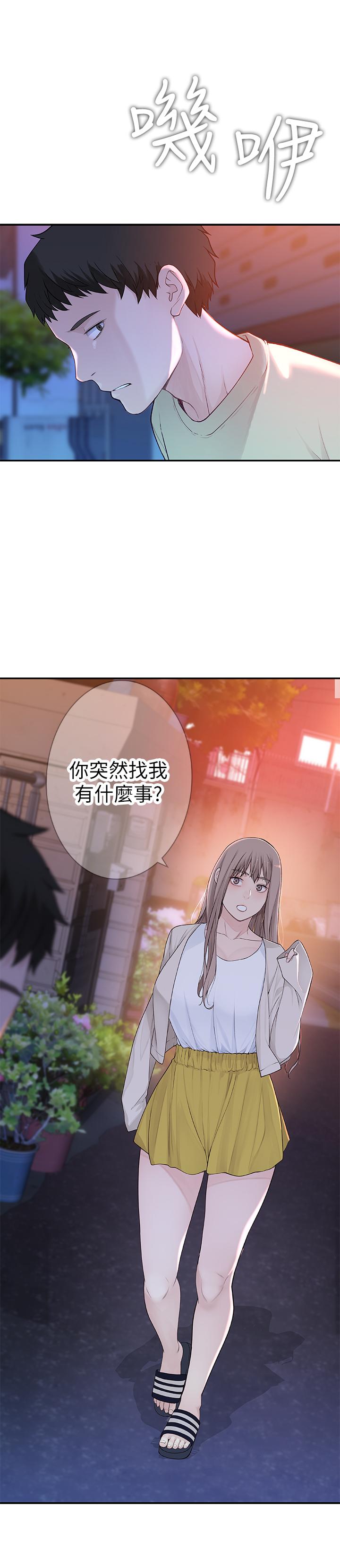 [韩国漫画] 我们的特殊关系 爱情,巨乳大奶#[47P]-23