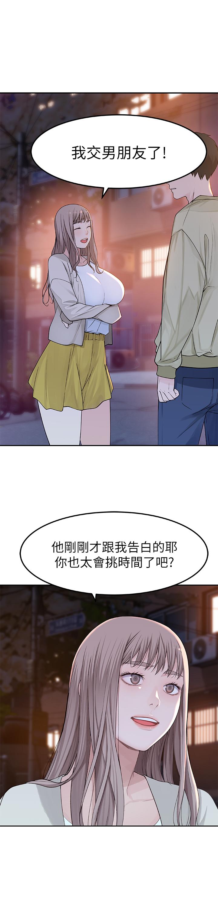 [韩国漫画] 我们的特殊关系 爱情,巨乳大奶#[47P]-26
