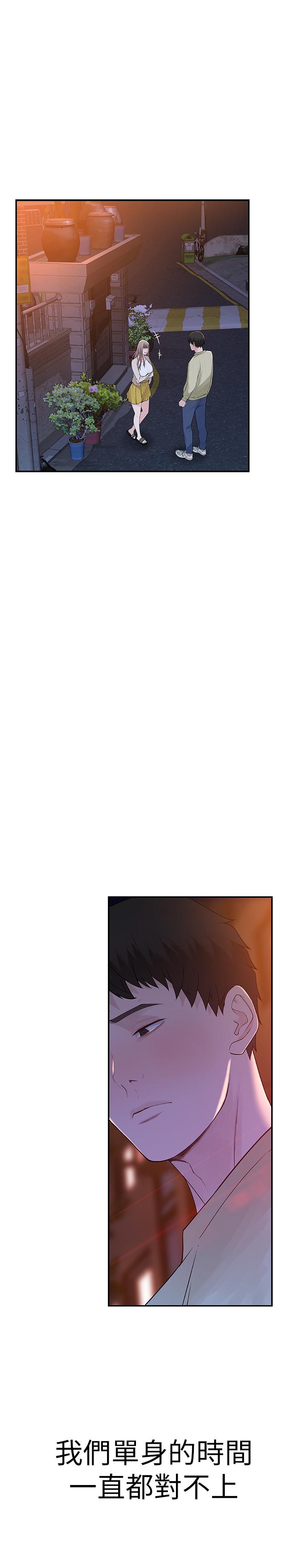 [韩国漫画] 我们的特殊关系 爱情,巨乳大奶#[47P]-27