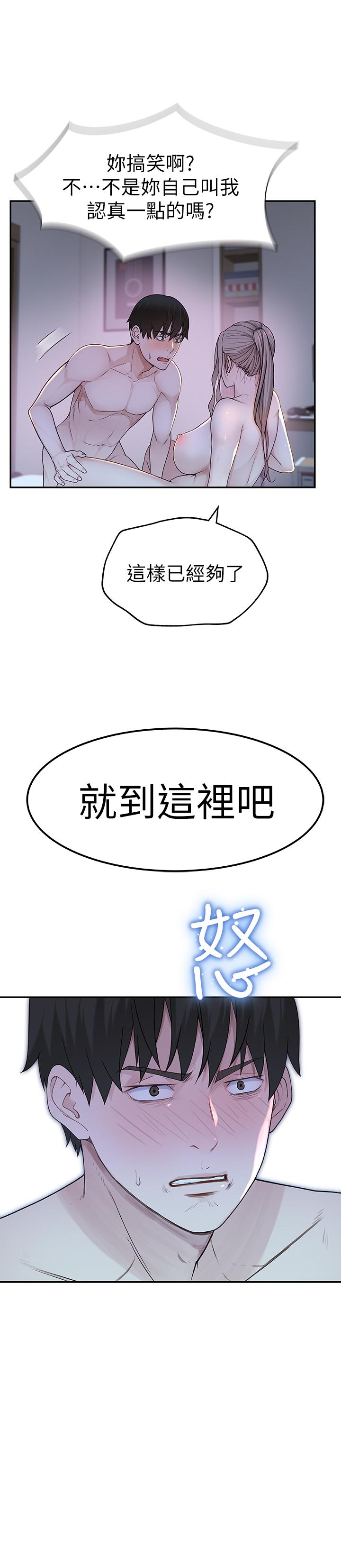 [韩国漫画] 我们的特殊关系 爱情,巨乳大奶#[47P]-3