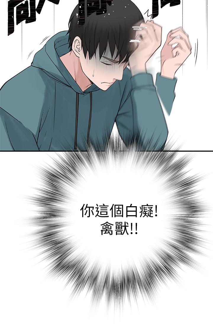 [韩国漫画] 我们的特殊关系 爱情,巨乳大奶#[47P]-30