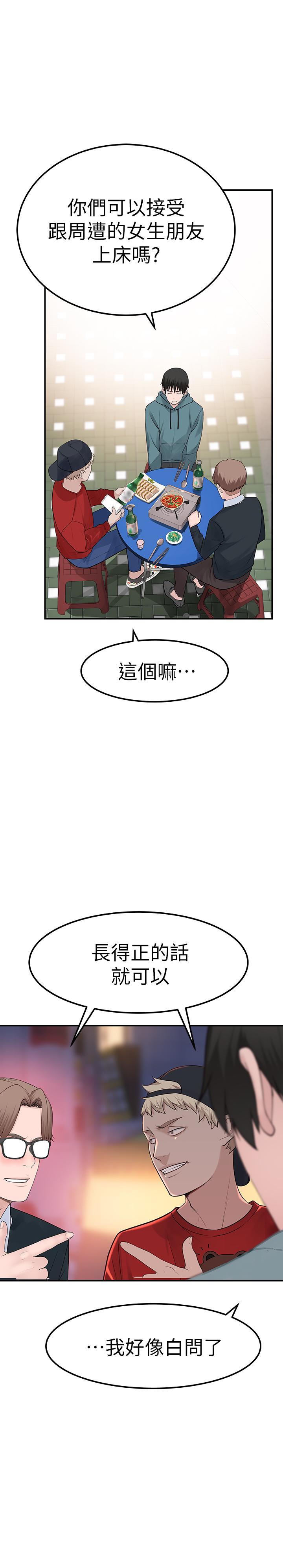[韩国漫画] 我们的特殊关系 爱情,巨乳大奶#[47P]-32