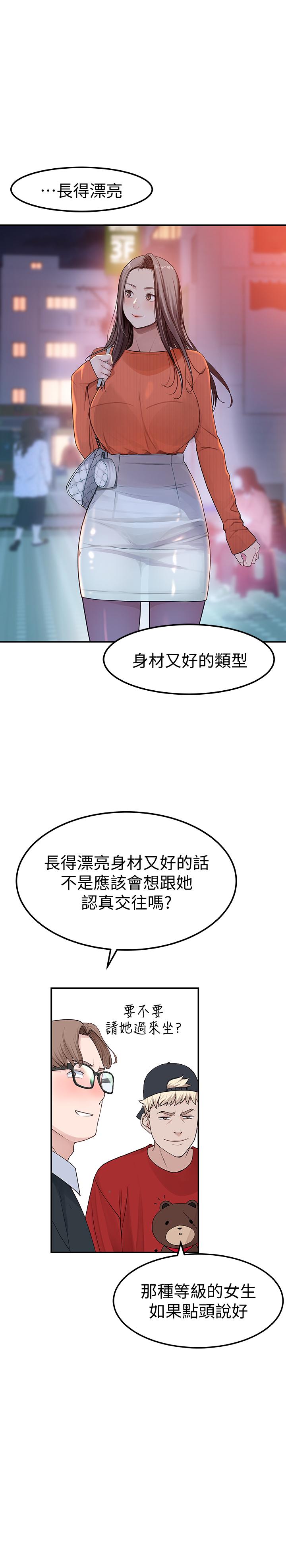 [韩国漫画] 我们的特殊关系 爱情,巨乳大奶#[47P]-38