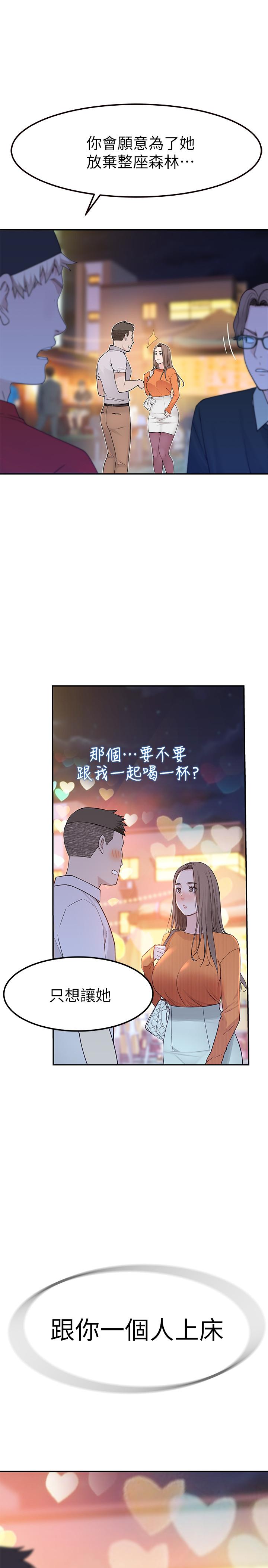 [韩国漫画] 我们的特殊关系 爱情,巨乳大奶#[47P]-41