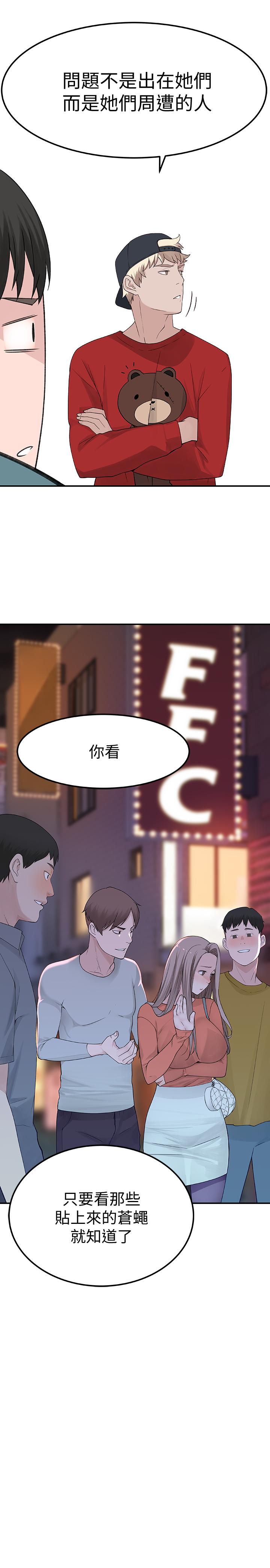 [韩国漫画] 我们的特殊关系 爱情,巨乳大奶#[47P]-44