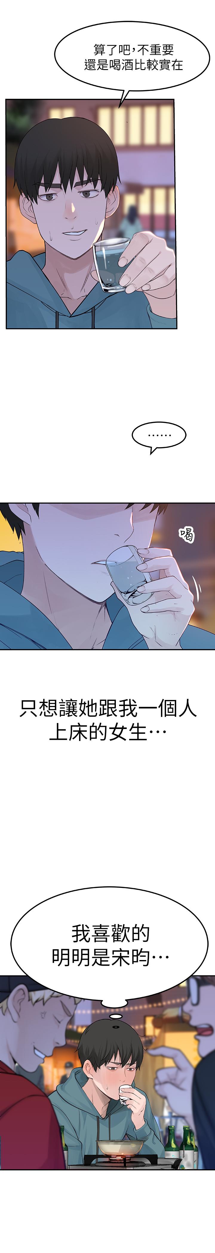 [韩国漫画] 我们的特殊关系 爱情,巨乳大奶#[47P]-46