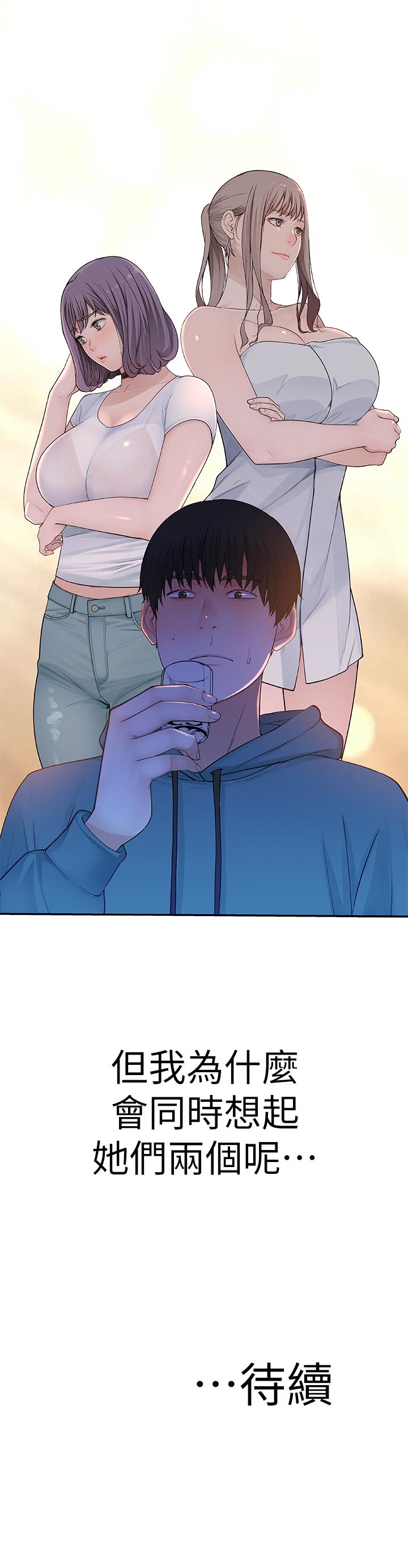 [韩国漫画] 我们的特殊关系 爱情,巨乳大奶#[47P]-47