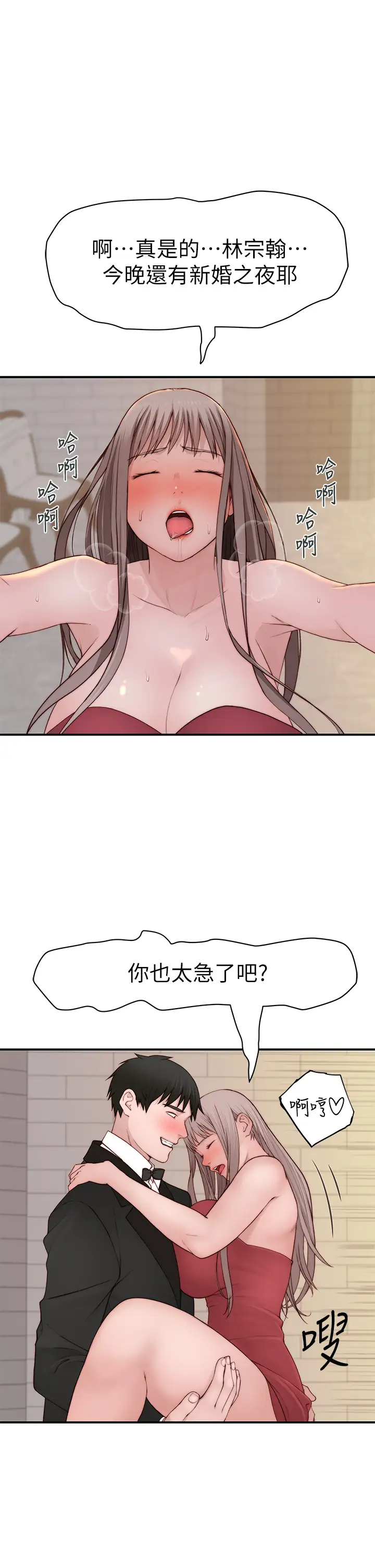 [韩国漫画] 我们的特殊关系 爱情,巨乳大奶#[49P]-11