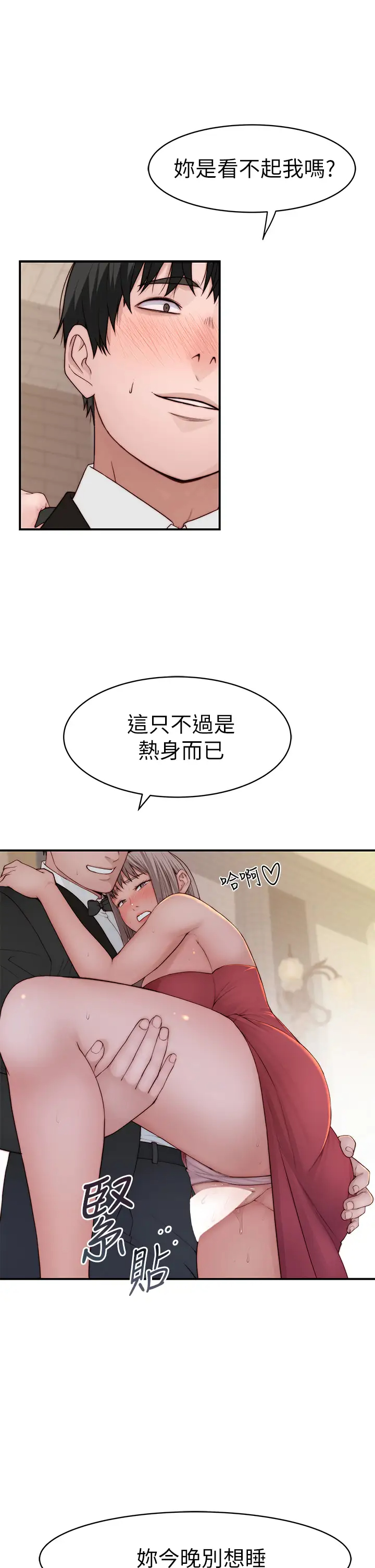 [韩国漫画] 我们的特殊关系 爱情,巨乳大奶#[49P]-13