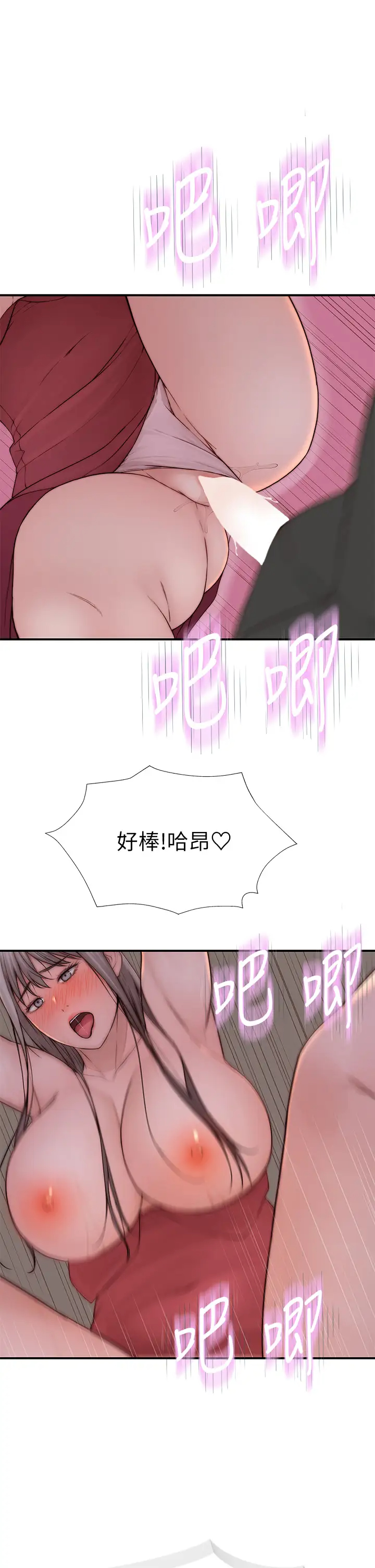 [韩国漫画] 我们的特殊关系 爱情,巨乳大奶#[49P]-17