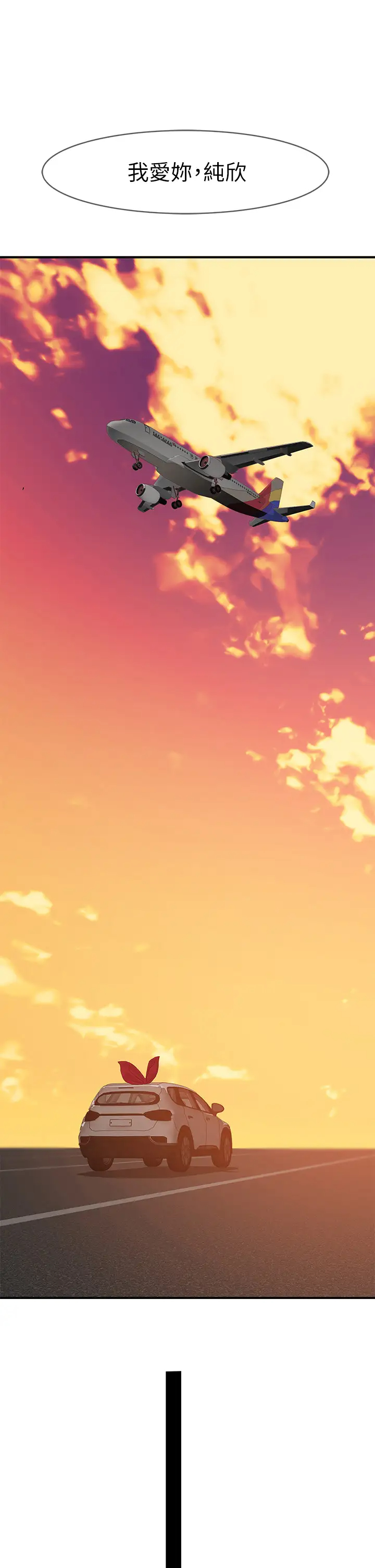 [韩国漫画] 我们的特殊关系 爱情,巨乳大奶#[49P]-43