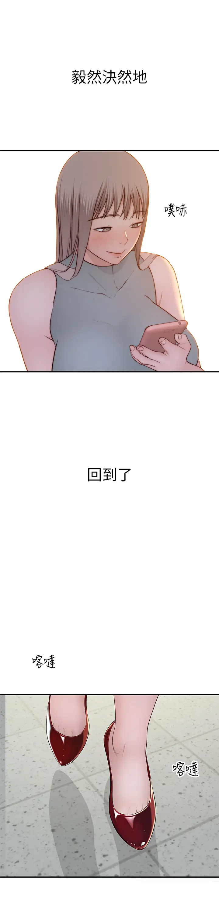 [韩国漫画] 我们的特殊关系 爱情,巨乳大奶#[49P]-47