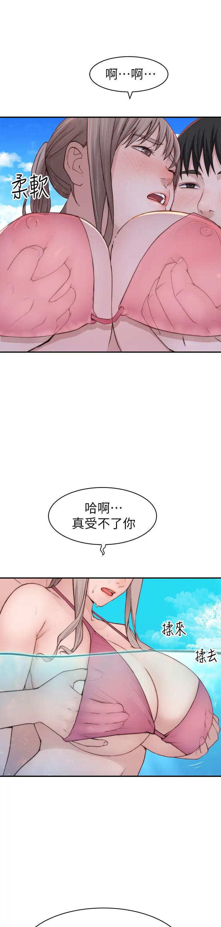 [韩国漫画] 我们的特殊关系 爱情,巨乳大奶#[44P]-13