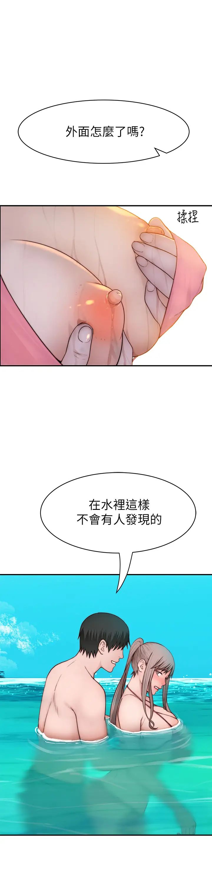 [韩国漫画] 我们的特殊关系 爱情,巨乳大奶#[44P]-15