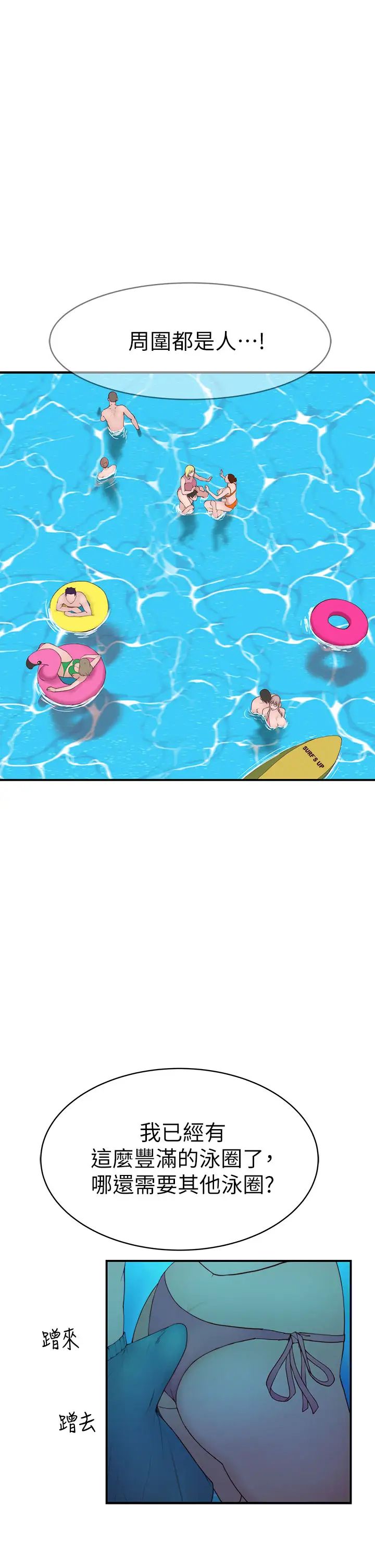 [韩国漫画] 我们的特殊关系 爱情,巨乳大奶#[44P]-17