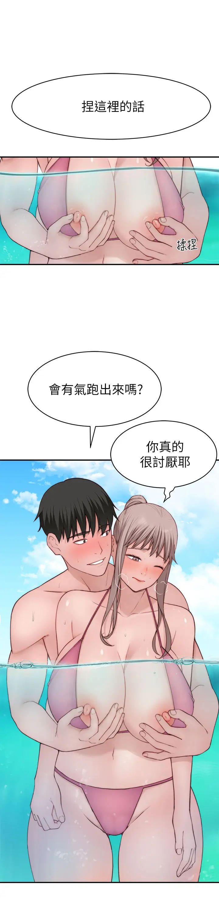 [韩国漫画] 我们的特殊关系 爱情,巨乳大奶#[44P]-19