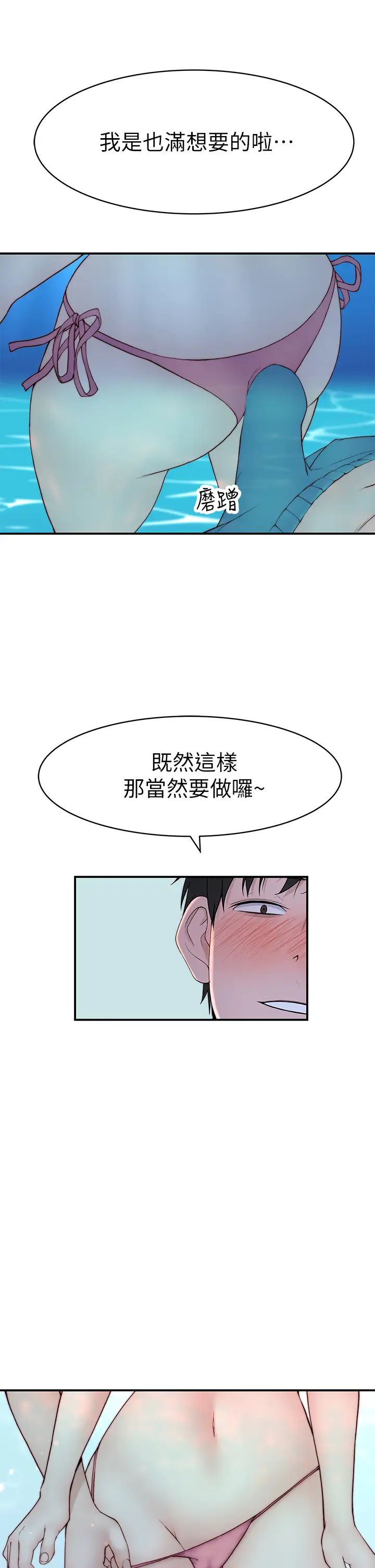 [韩国漫画] 我们的特殊关系 爱情,巨乳大奶#[44P]-27