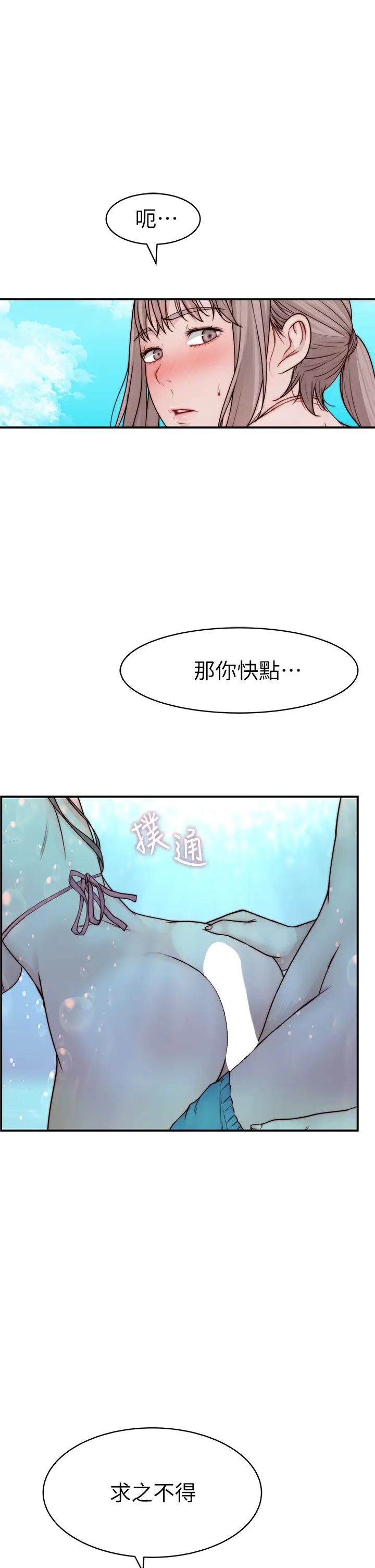 [韩国漫画] 我们的特殊关系 爱情,巨乳大奶#[44P]-29