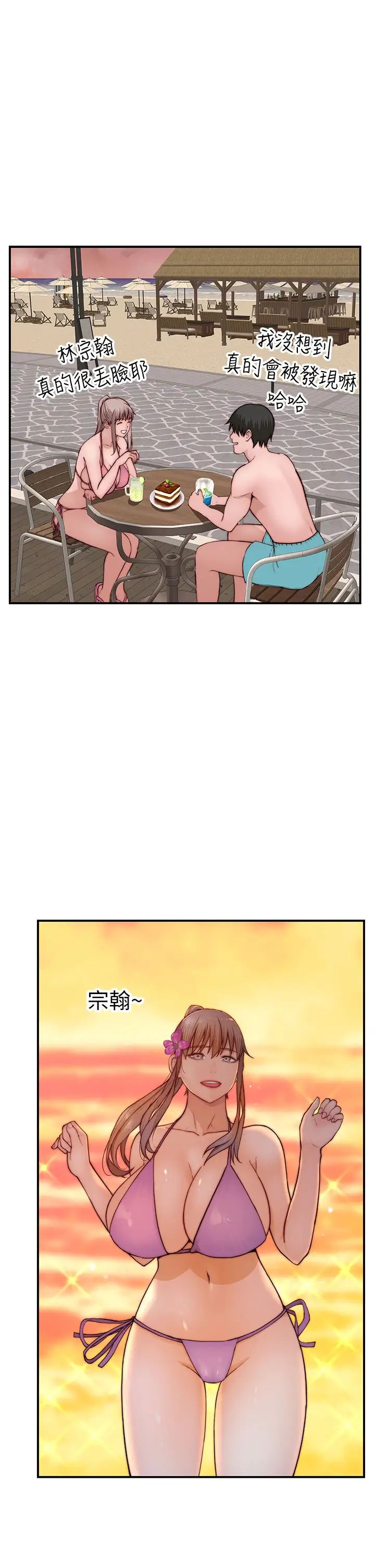 [韩国漫画] 我们的特殊关系 爱情,巨乳大奶#[44P]-35