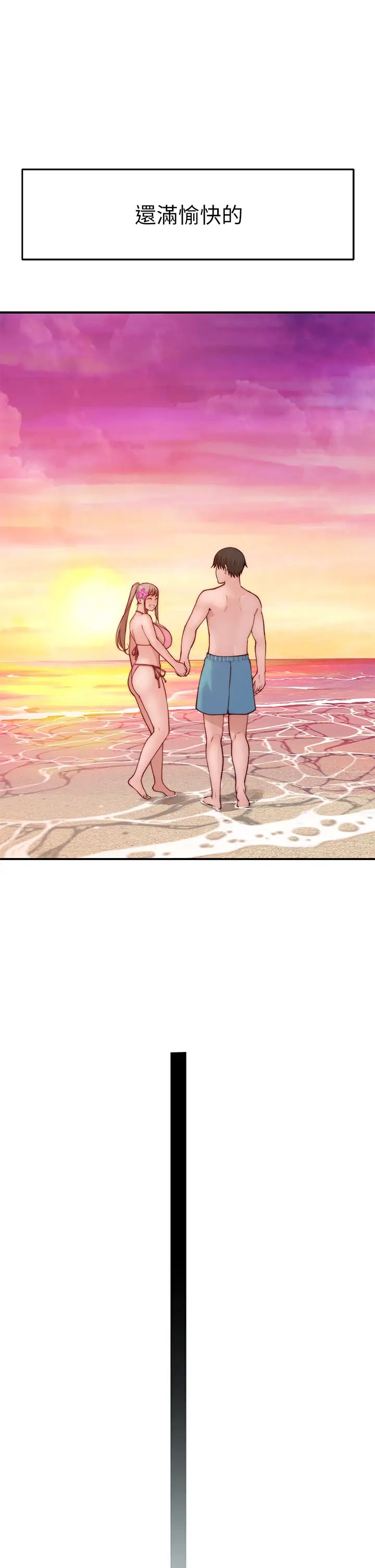 [韩国漫画] 我们的特殊关系 爱情,巨乳大奶#[44P]-37