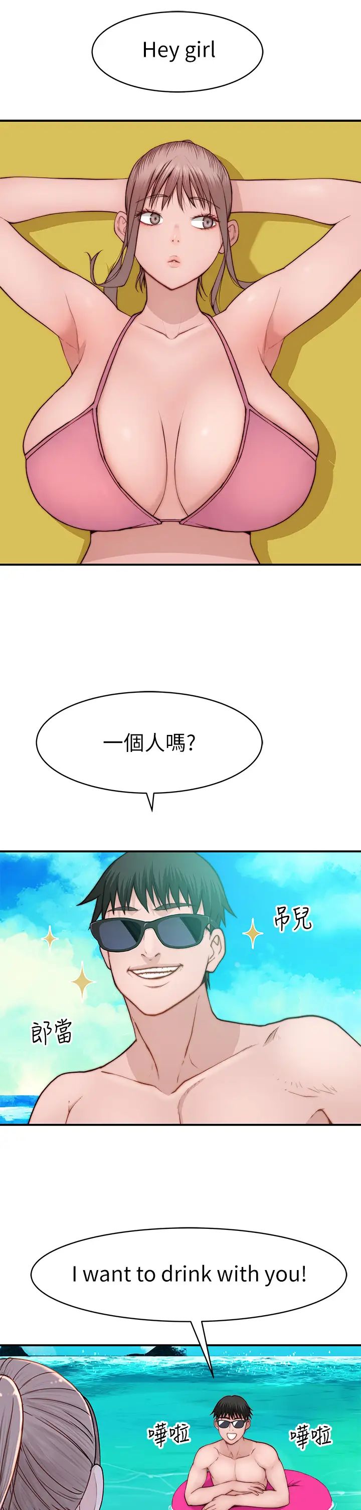 [韩国漫画] 我们的特殊关系 爱情,巨乳大奶#[44P]-5