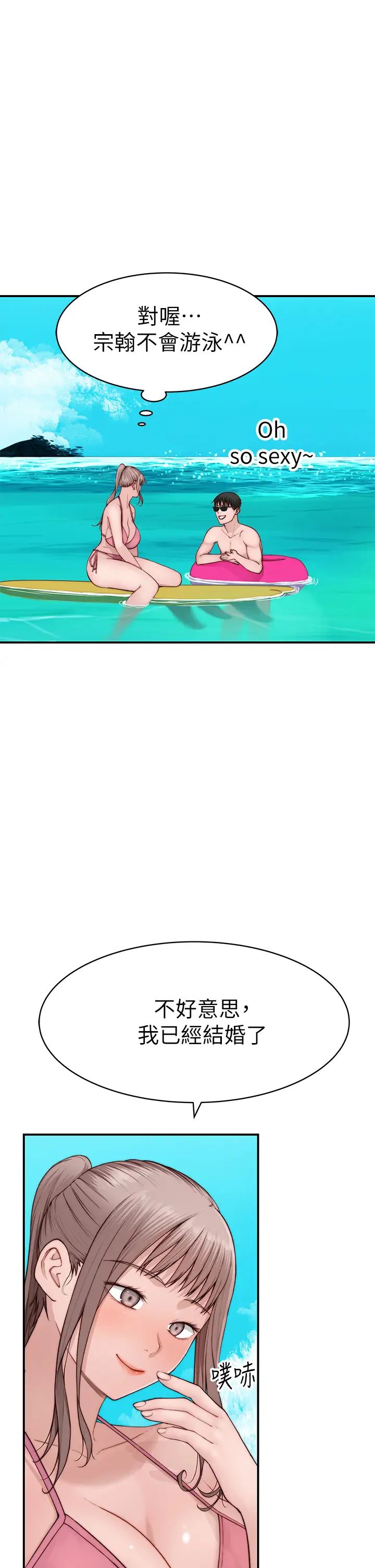 [韩国漫画] 我们的特殊关系 爱情,巨乳大奶#[44P]-7