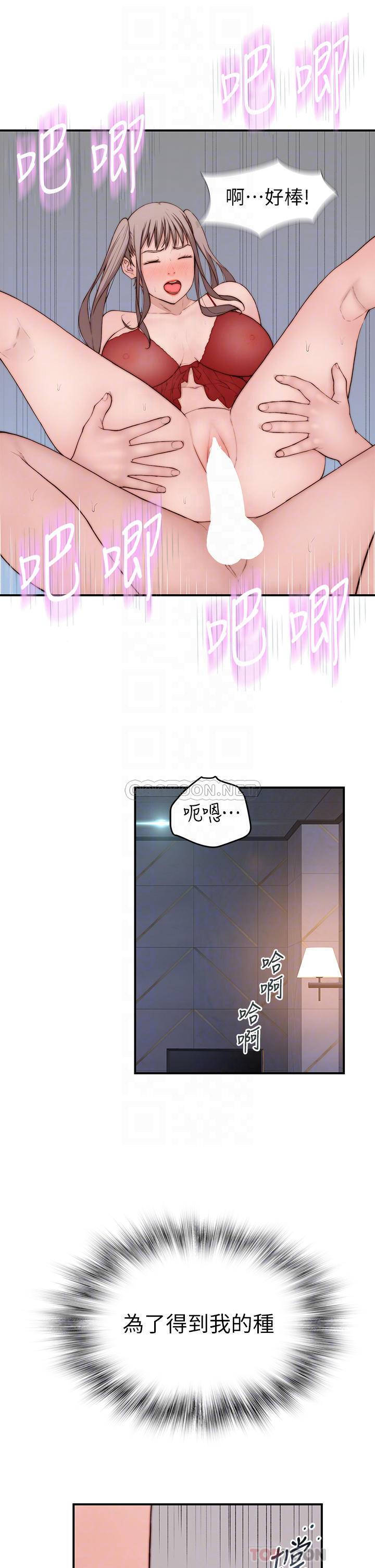 [韩国漫画] 我们的特殊关系 爱情,巨乳大奶#[47P]-10