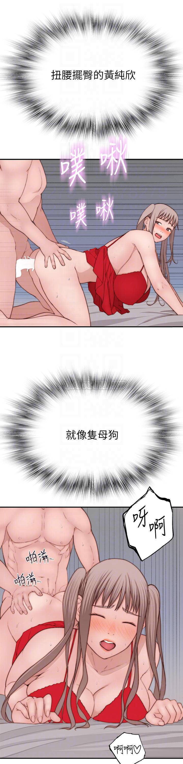 [韩国漫画] 我们的特殊关系 爱情,巨乳大奶#[47P]-12