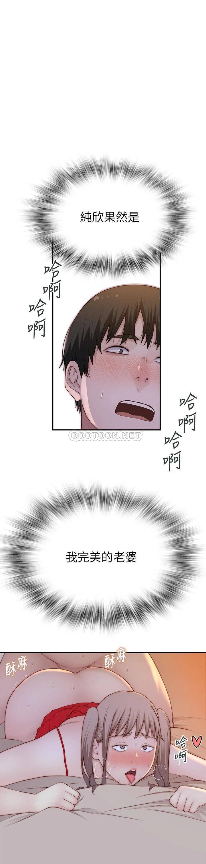 [韩国漫画] 我们的特殊关系 爱情,巨乳大奶#[47P]-17