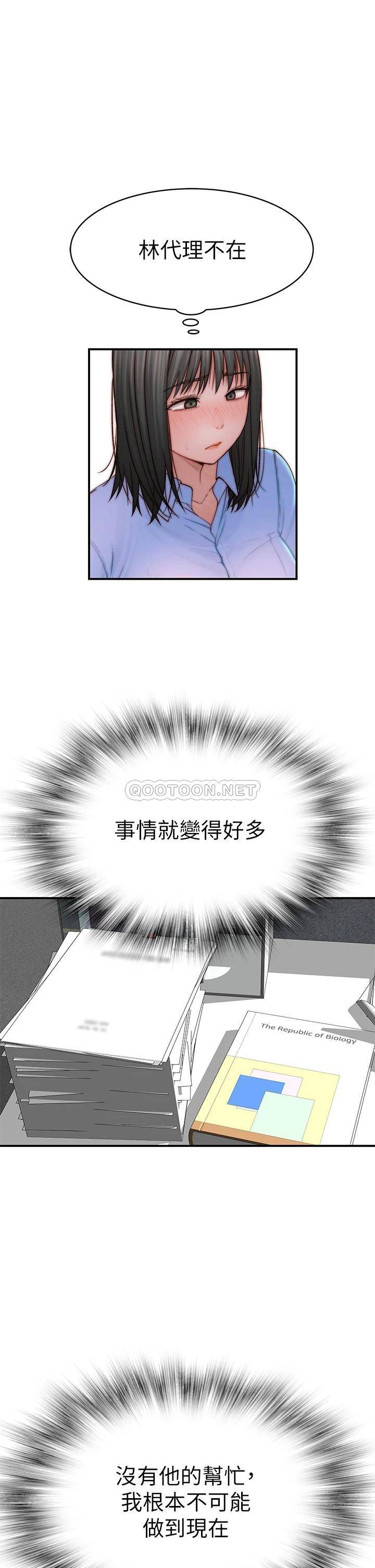 [韩国漫画] 我们的特殊关系 爱情,巨乳大奶#[47P]-21