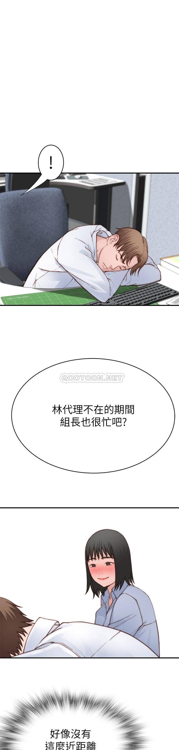 [韩国漫画] 我们的特殊关系 爱情,巨乳大奶#[47P]-29