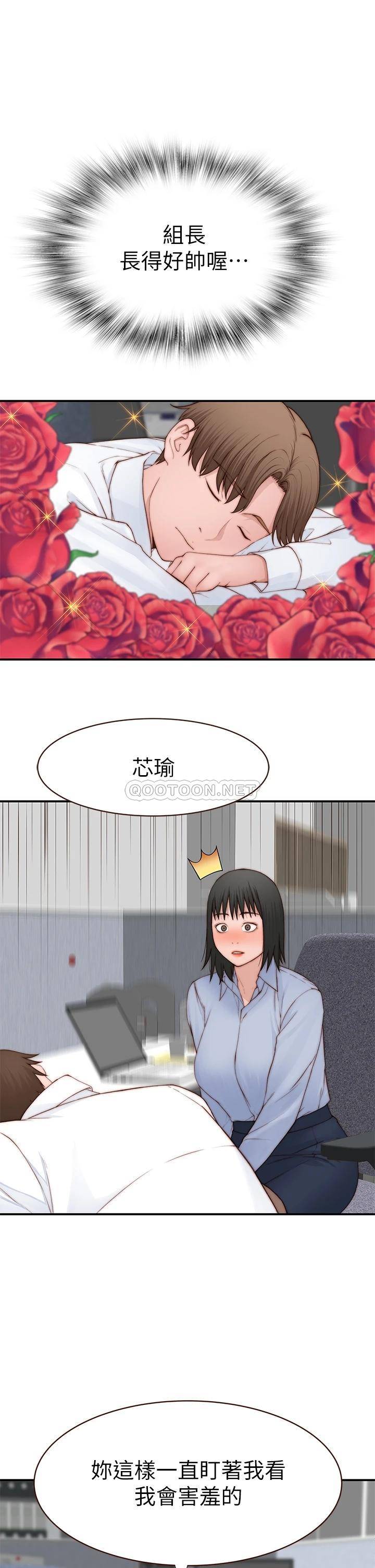 [韩国漫画] 我们的特殊关系 爱情,巨乳大奶#[47P]-31