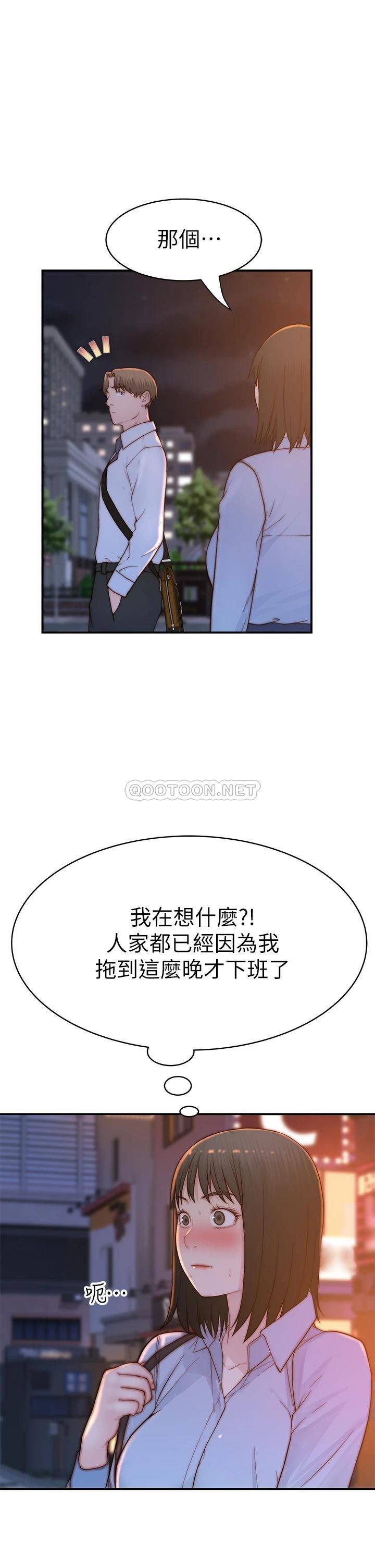 [韩国漫画] 我们的特殊关系 爱情,巨乳大奶#[47P]-37