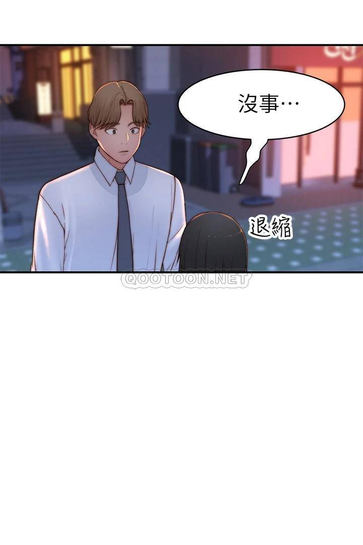 [韩国漫画] 我们的特殊关系 爱情,巨乳大奶#[47P]-38