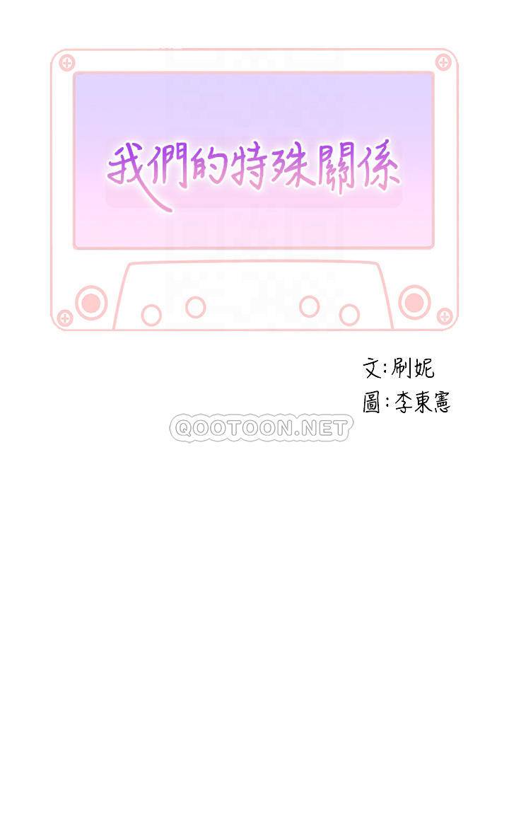 [韩国漫画] 我们的特殊关系 爱情,巨乳大奶#[47P]-4