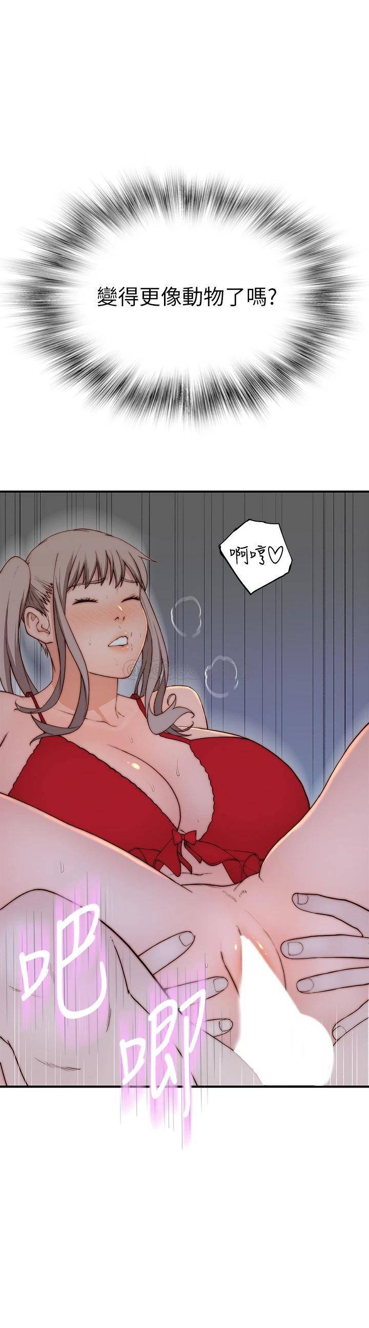 [韩国漫画] 我们的特殊关系 爱情,巨乳大奶#[47P]-9