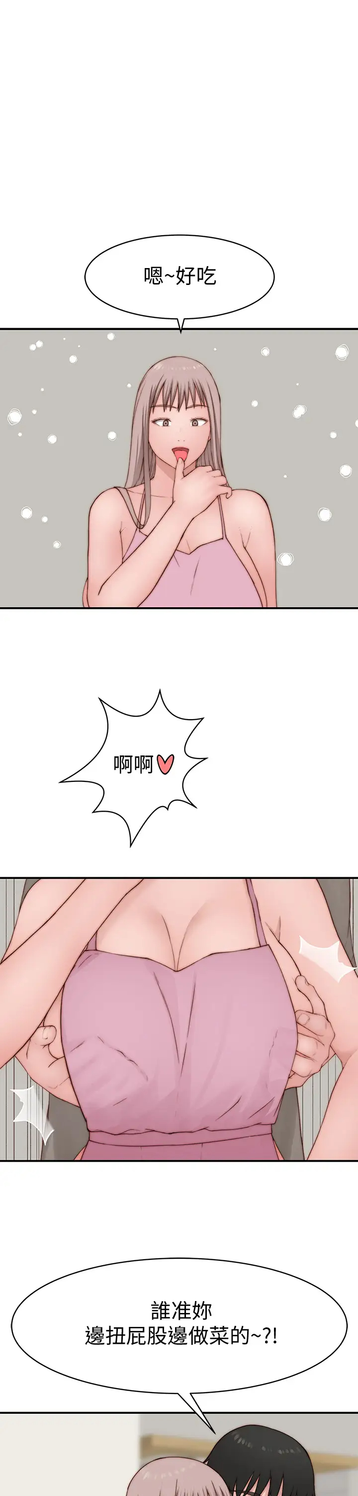 [韩国漫画] 我们的特殊关系 爱情,巨乳大奶#[46P]-1