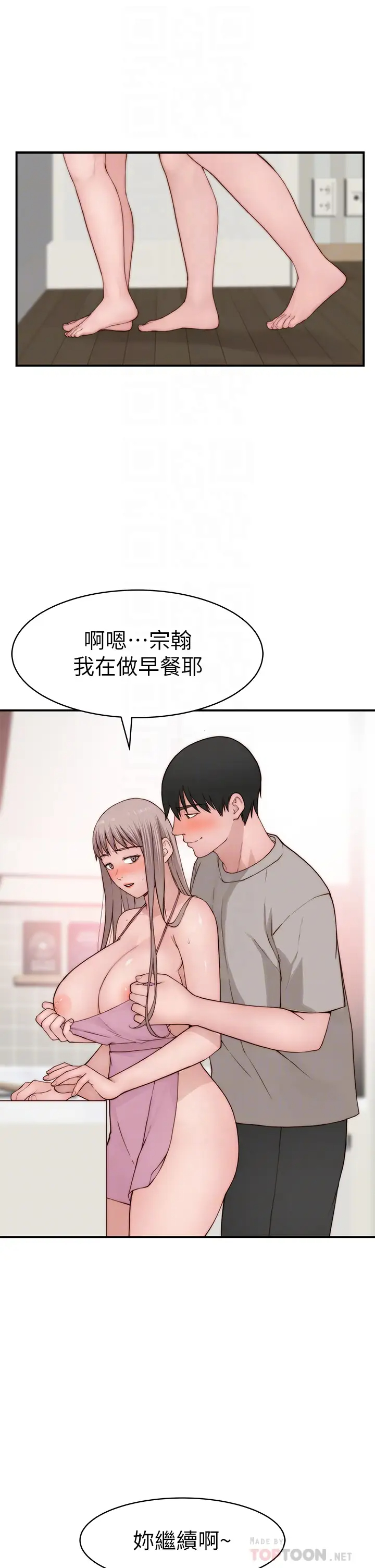 [韩国漫画] 我们的特殊关系 爱情,巨乳大奶#[46P]-10