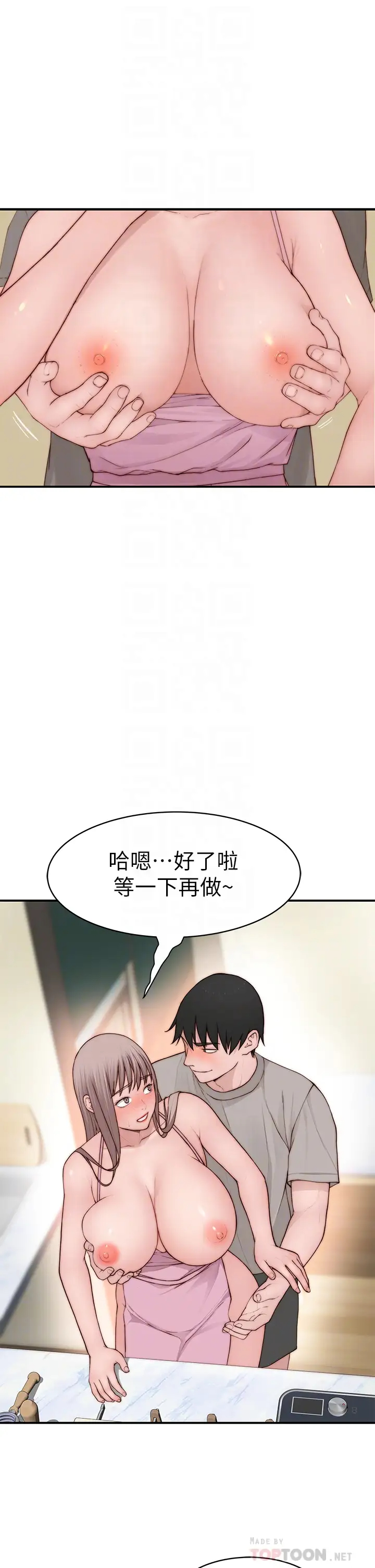 [韩国漫画] 我们的特殊关系 爱情,巨乳大奶#[46P]-12