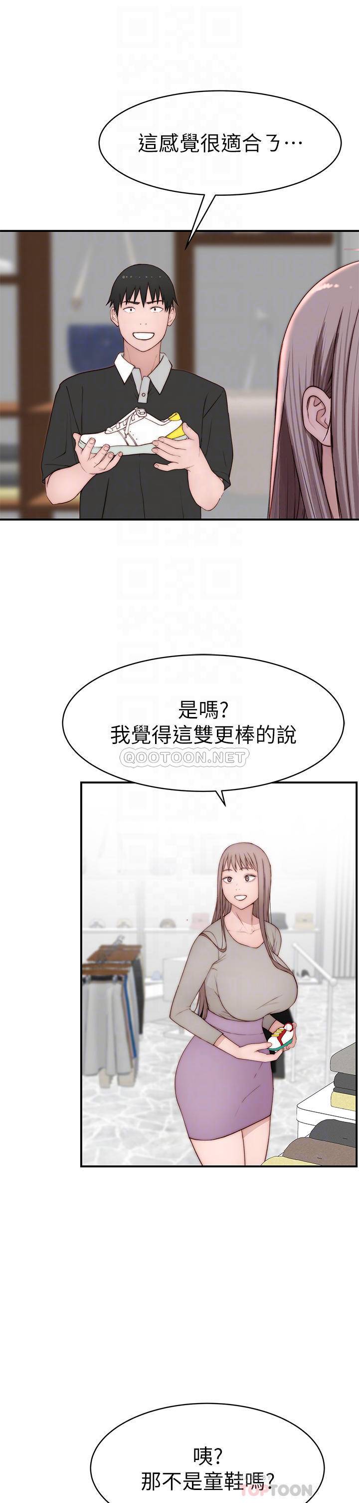 [韩国漫画] 我们的特殊关系 爱情,巨乳大奶#[45P]-14