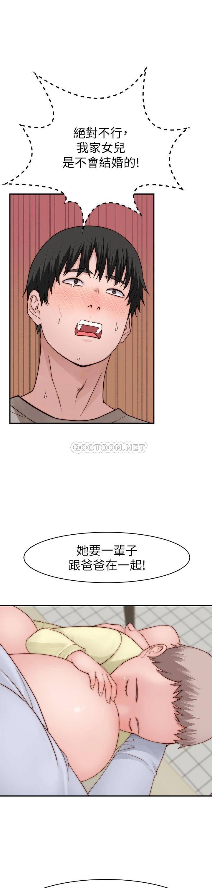 [韩国漫画] 我们的特殊关系 爱情,巨乳大奶#[45P]-30