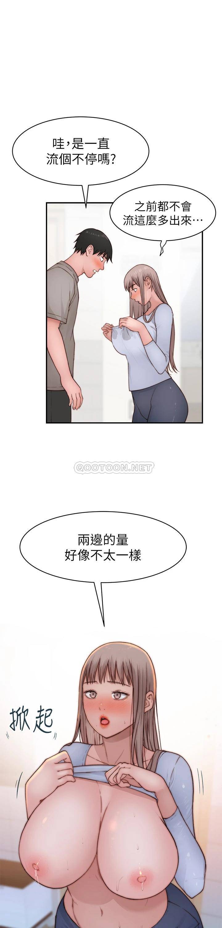 [韩国漫画] 我们的特殊关系 爱情,巨乳大奶#[45P]-36