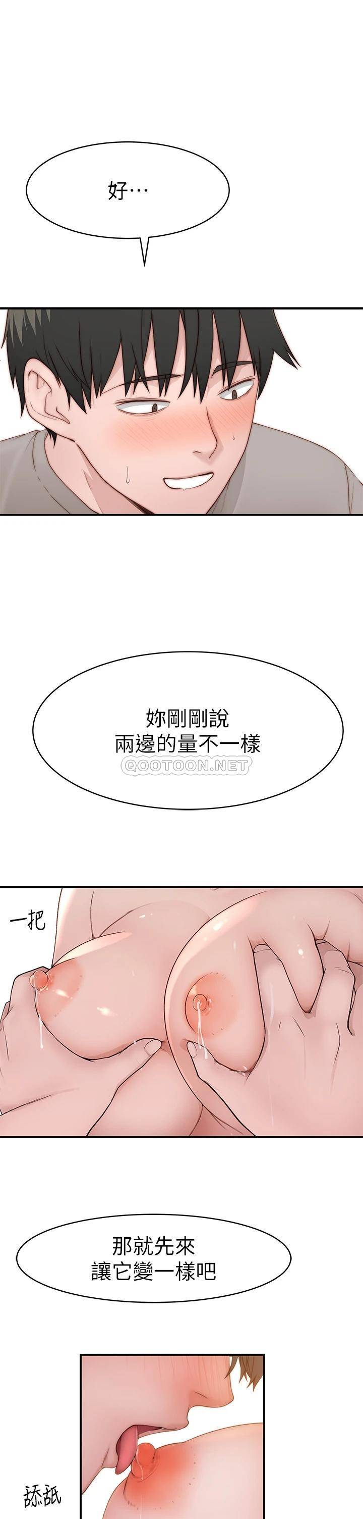 [韩国漫画] 我们的特殊关系 爱情,巨乳大奶#[45P]-38