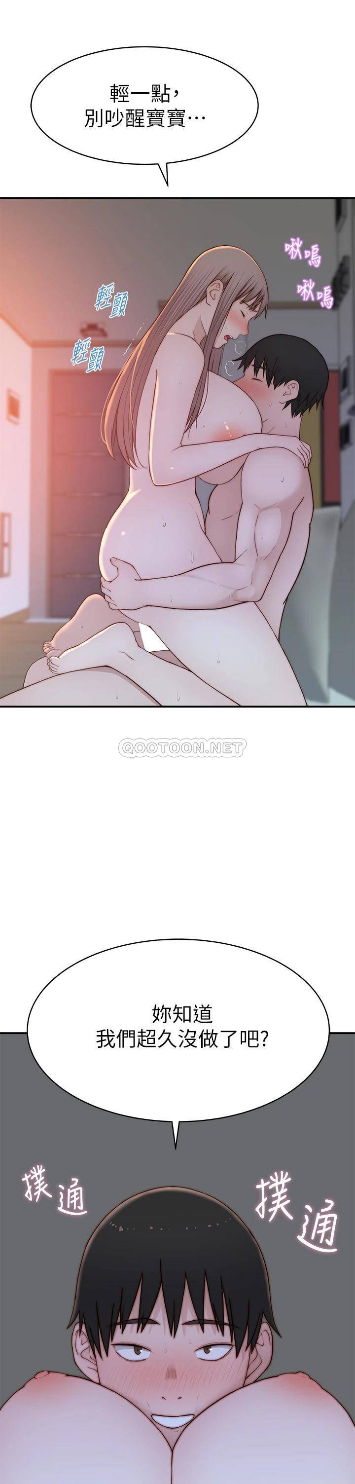 [韩国漫画] 我们的特殊关系 爱情,巨乳大奶#[45P]-42