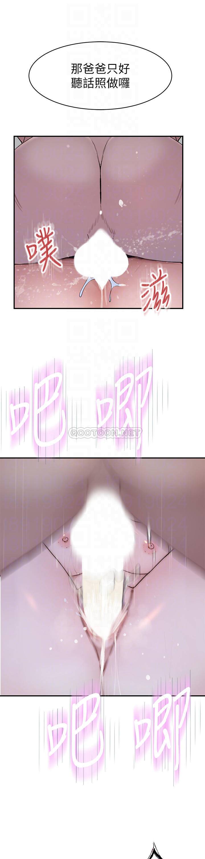 [韩国漫画] 我们的特殊关系 爱情,巨乳大奶#[52P]-12