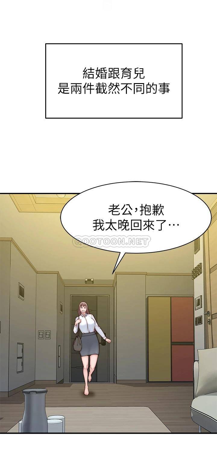 [韩国漫画] 我们的特殊关系 爱情,巨乳大奶#[52P]-25