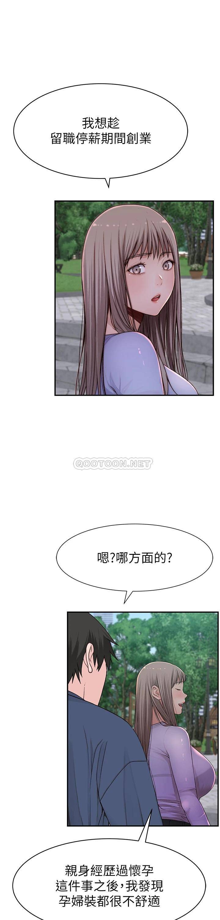 [韩国漫画] 我们的特殊关系 爱情,巨乳大奶#[52P]-28