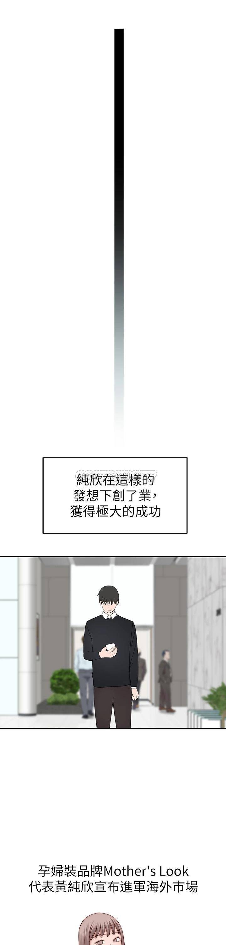 [韩国漫画] 我们的特殊关系 爱情,巨乳大奶#[52P]-30