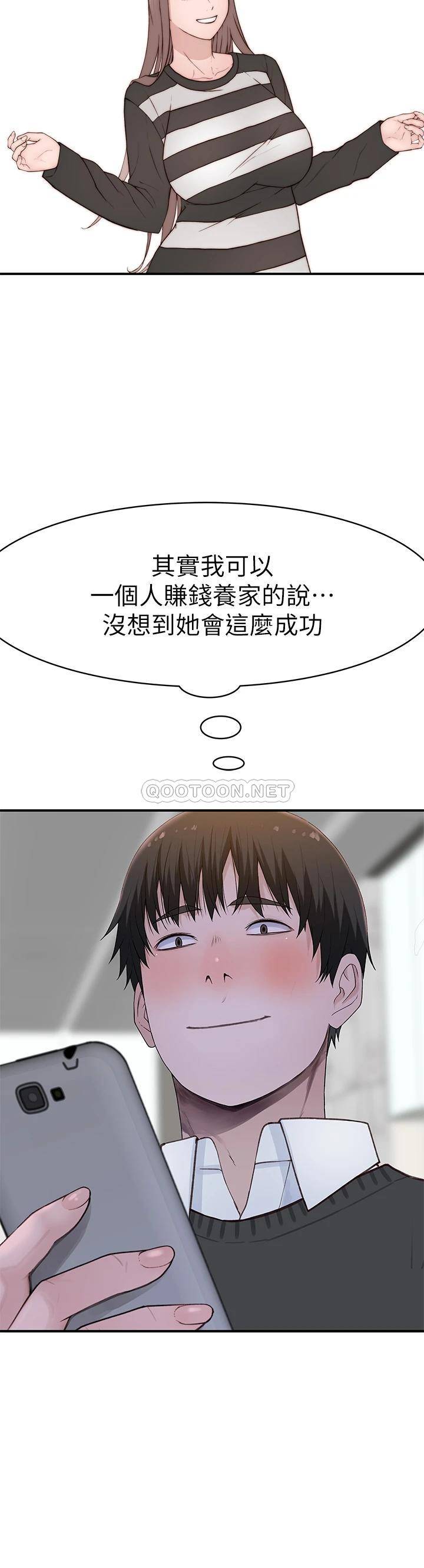 [韩国漫画] 我们的特殊关系 爱情,巨乳大奶#[52P]-31