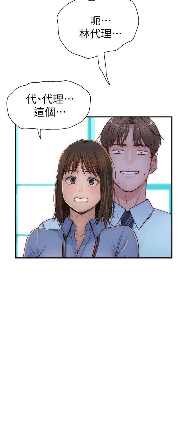 [韩国漫画] 我们的特殊关系 爱情,巨乳大奶#[52P]-33